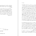 دانلود کتاب زبان از یاد رفته اریک فروم pdf