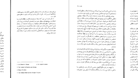 دانلود کتاب زبان از یاد رفته اریک فروم pdf