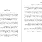 دانلود کتاب نظریه انتخاب ویلیام گلسر pdf