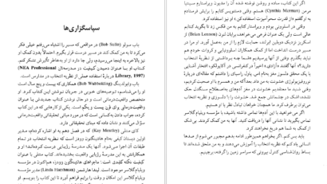 دانلود کتاب نظریه انتخاب ویلیام گلسر pdf