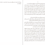 دانلود کتاب جاسوس ها مایکل فرین pdf