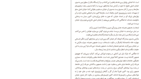دانلود کتاب جاسوس ها مایکل فرین pdf