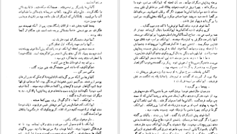 دانلود کتاب دن آرام جلد ۱ میخائیل شولوخف pdf
