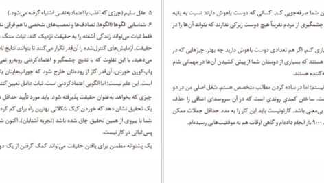 دانلود کتاب چگونه در هر کاری شکست بخوریم و باز هم برنده باشیم اسکات آدامز pdf