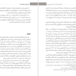 دانلود کتاب روش خوردن هوشمندانه سوزان پیرس تامپسون pdf