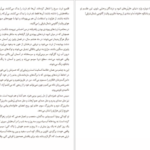 دانلود کتاب ذرت سرخ مو یان pdf