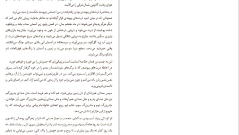 دانلود کتاب ذرت سرخ مو یان pdf