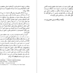 دانلود کتاب وقتی نیچه گریست اروین یالوم pdf