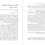 دانلود کتاب برتری خفیف جف اولسون pdf
