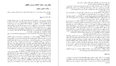 دانلود کتاب برتری خفیف جف اولسون pdf