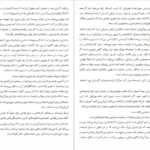 دانلود کتاب کشف توانمندی ها مارکوس باکینگهام pdf