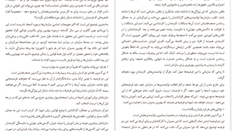 دانلود کتاب کشف توانمندی ها مارکوس باکینگهام pdf