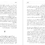 دانلود کتاب دکتر ژیواگو بوریس پاسترناک pdf