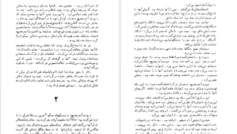 دانلود کتاب دکتر ژیواگو بوریس پاسترناک pdf