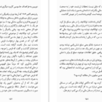دانلود کتاب جاسوس میلیارد دلاری دیوید ای هافمن pdf