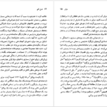 دانلود کتاب مولیر میشائل زایدل pdf