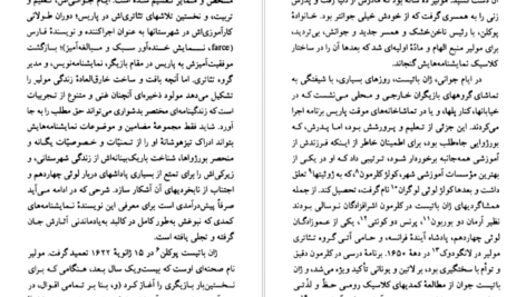 دانلود کتاب مولیر میشائل زایدل pdf