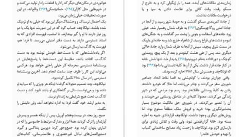 دانلود کتاب جاسوس میلیارد دلاری دیوید ای هافمن pdf