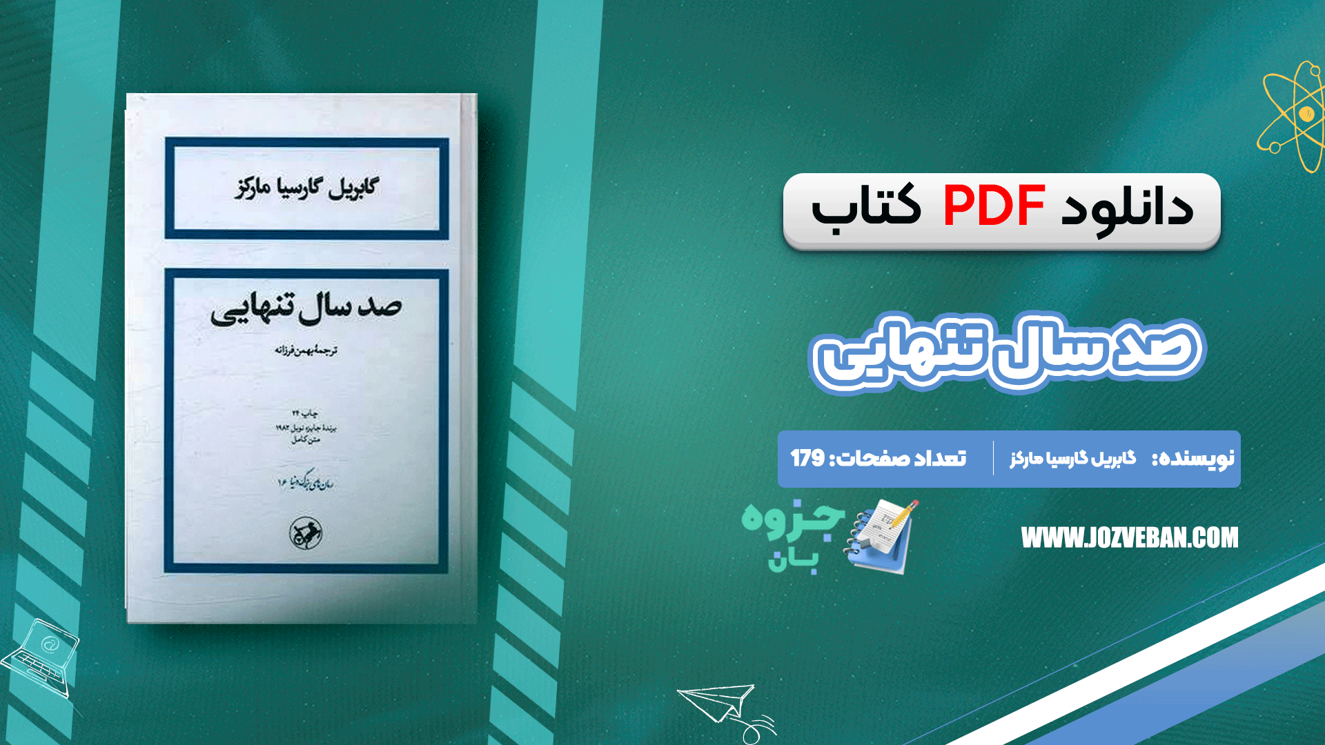 دانلود کتاب صد سال تنهایی گابریل گارسیا مارکز pdf