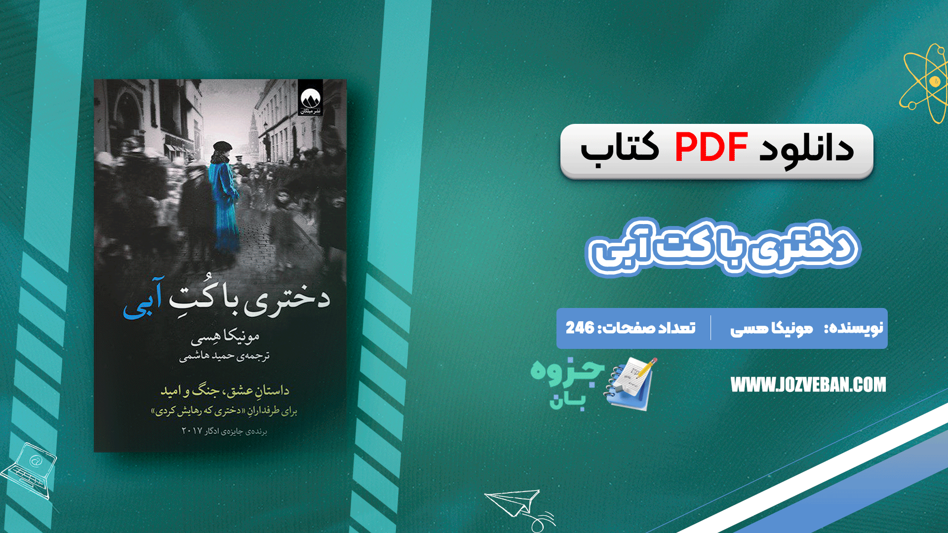 دانلود کتاب دختری با کت آبی مونیکا هسی pdf