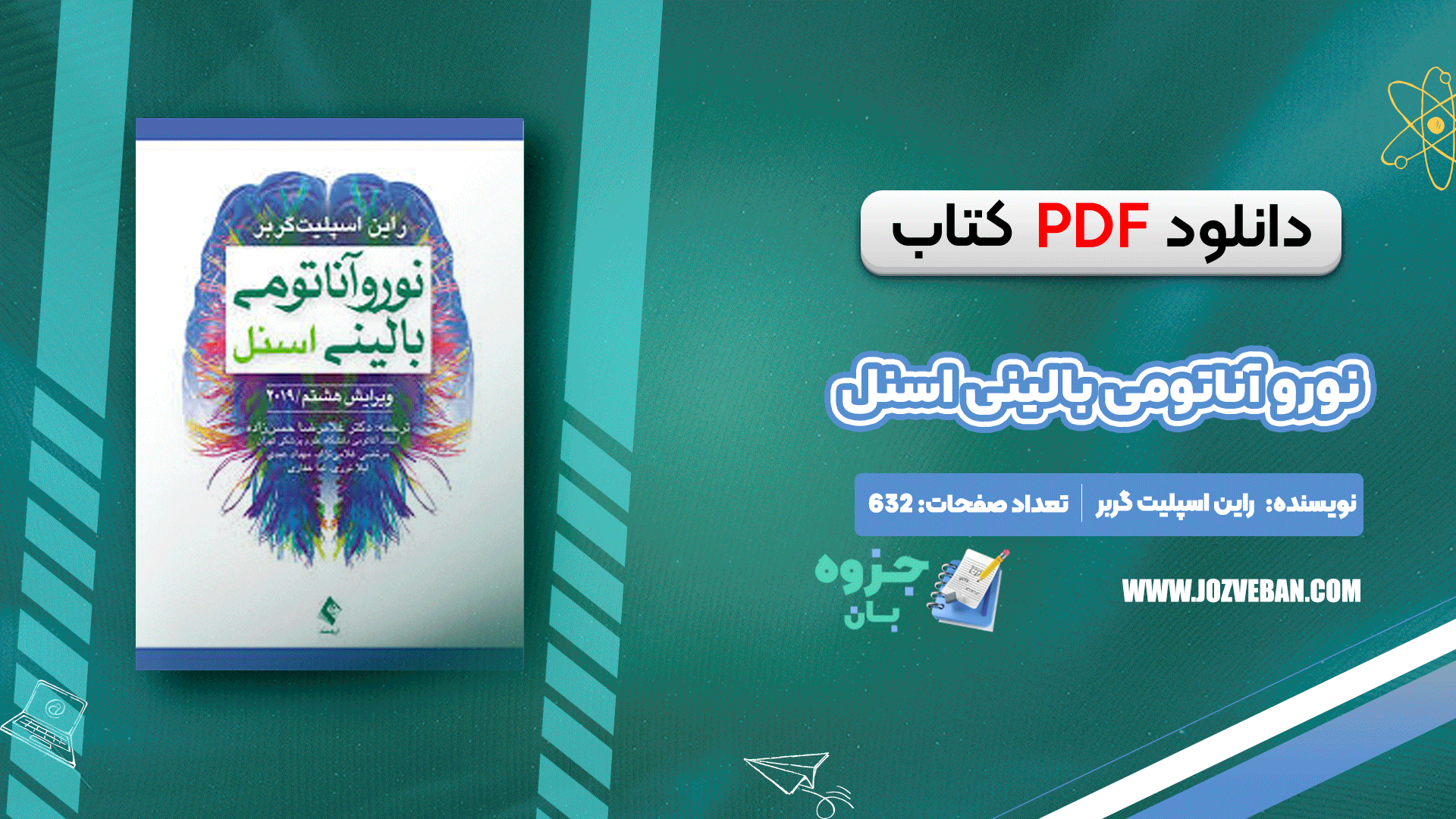 دانلود کتاب نورو آناتومی بالینی اسنل راین اسپلیت گربر pdf