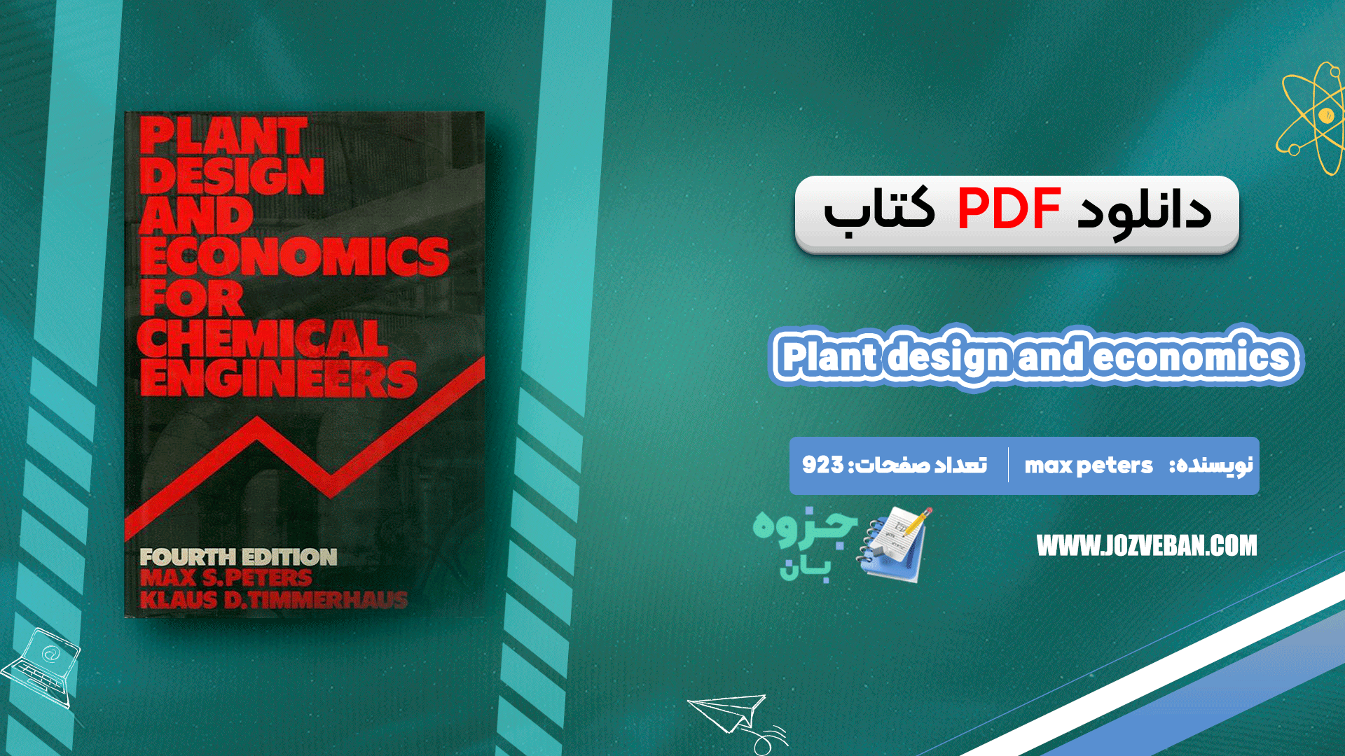 دانلود کتاب Plant design and economics max peters 