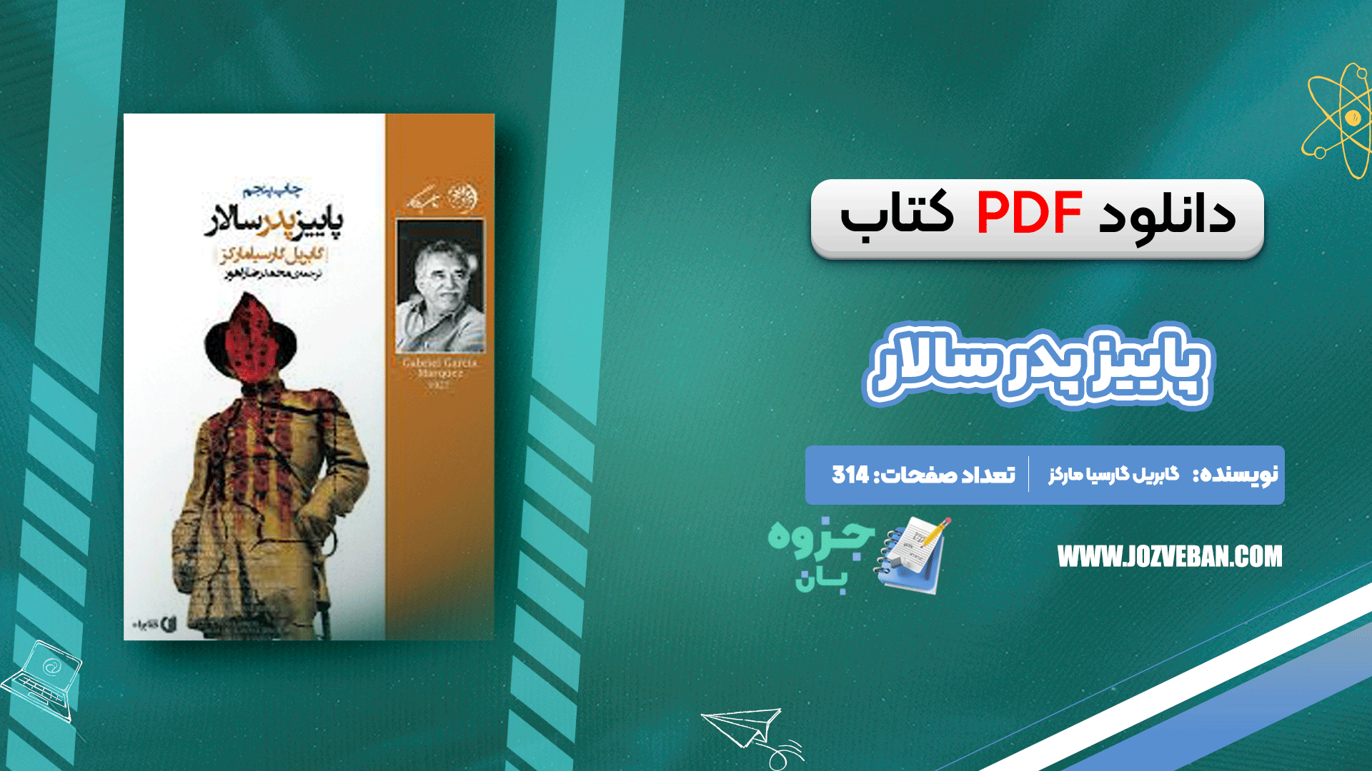دانلود کتاب پاییز پدر سالار گابریل گارسیا مارکز pdf