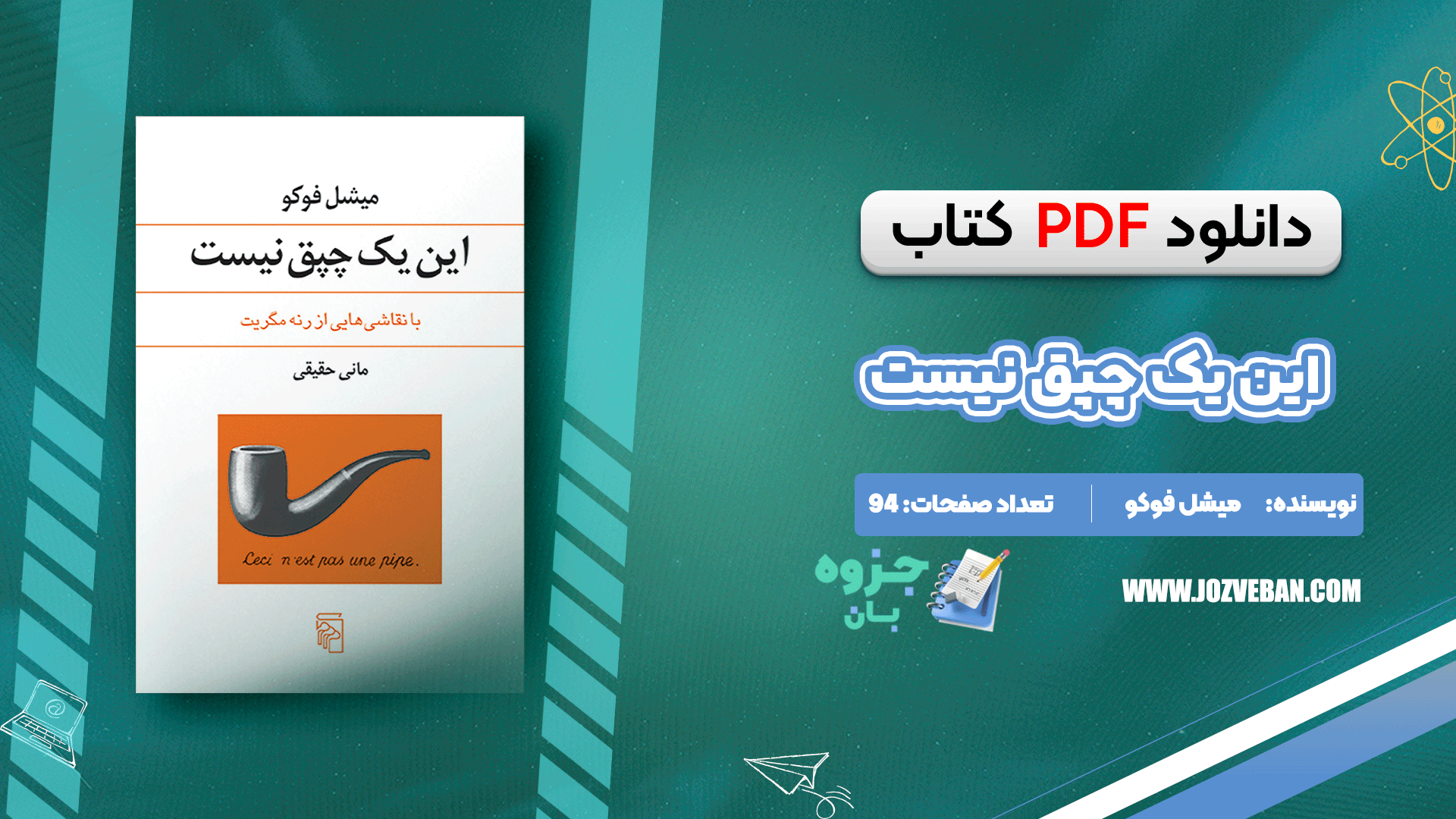 دانلود کتاب این یک چپق نیست میشل فوکو pdf