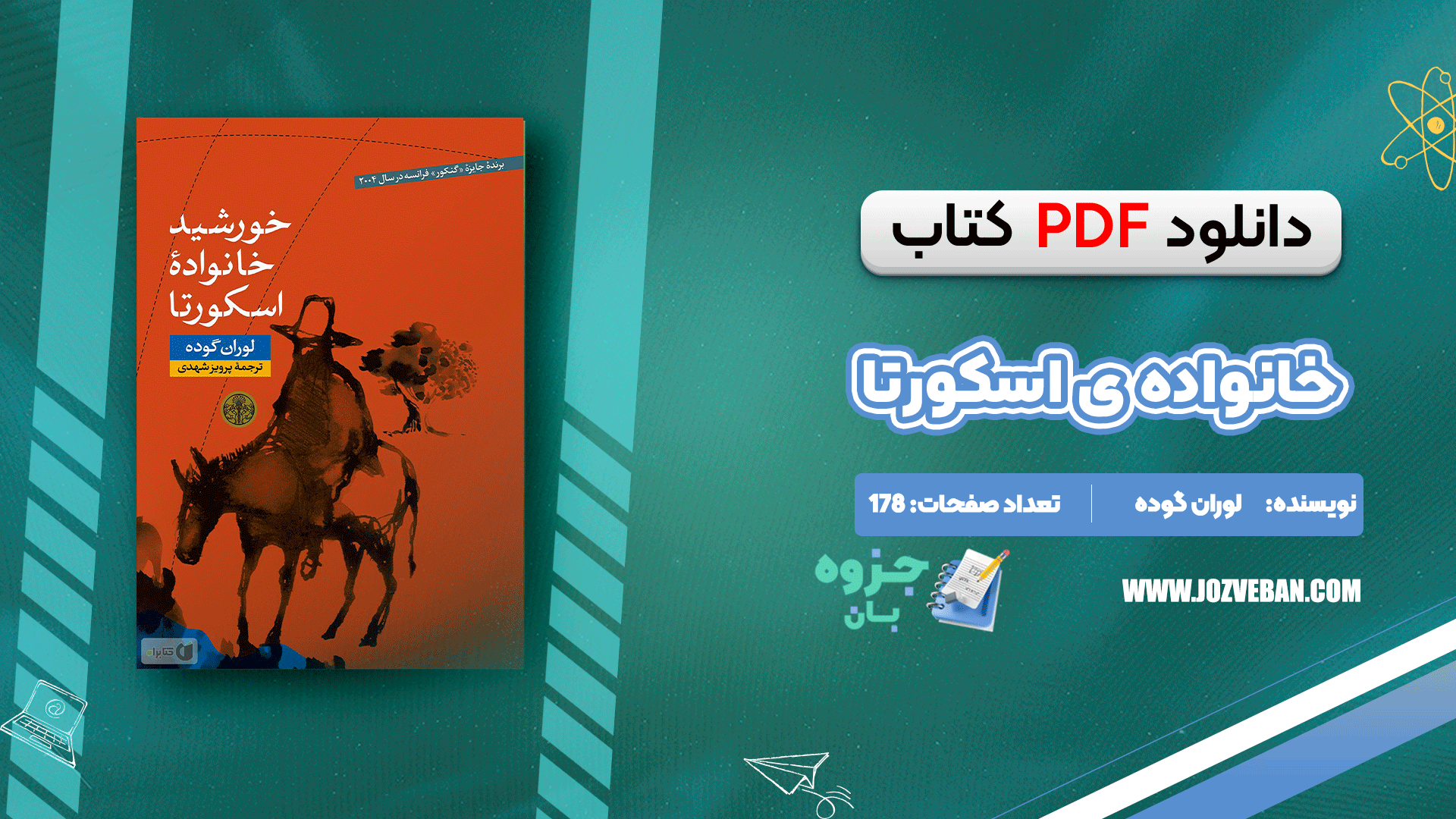 خورشید خانواده ی اسکورتا لوران گوده pdf
