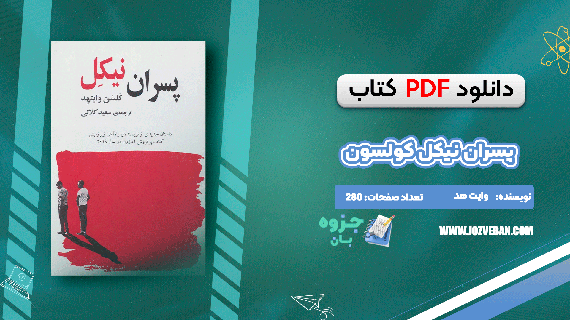 دانلود کتاب پسران نیکل کولسون وایت هد pdf