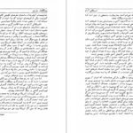 دانلود کتاب آمریکایی ارام گراهان گرین pdf