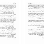 دانلود کتاب آمریکایی ارام گراهان گرین pdf