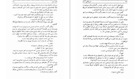 دانلود کتاب آمریکایی ارام گراهان گرین pdf