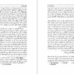 دانلود کتاب آمریکایی ارام گراهان گرین pdf