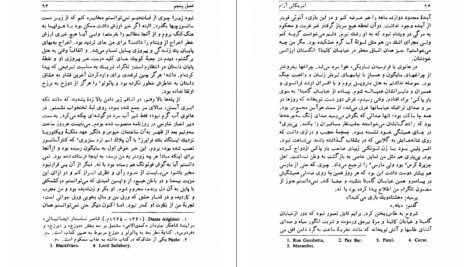 دانلود کتاب آمریکایی ارام گراهان گرین pdf