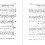 دانلود کتاب آمریکایی ارام گراهان گرین pdf