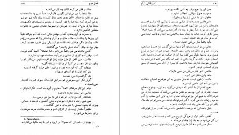 دانلود کتاب آمریکایی ارام گراهان گرین pdf
