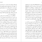 دانلود کتاب از خم چمبر محمود دولت‌ آبادی pdf