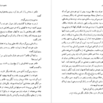 دانلود کتاب از خم چمبر محمود دولت‌ آبادی pdf