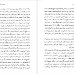 دانلود کتاب از خم چمبر محمود دولت‌ آبادی pdf
