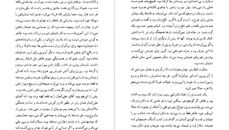 دانلود کتاب از خم چمبر محمود دولت‌ آبادی pdf
