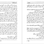 دانلود کتاب اسب‌های خالدار ویلیام فاکنر pdf