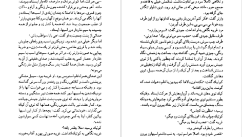 دانلود کتاب اسب‌های خالدار ویلیام فاکنر pdf