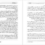 دانلود کتاب اسب‌های خالدار ویلیام فاکنر pdf