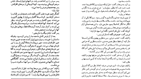 دانلود کتاب اسب‌های خالدار ویلیام فاکنر pdf
