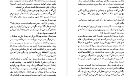 دانلود کتاب اسب‌های خالدار ویلیام فاکنر pdf
