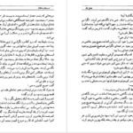 دانلود کتاب اسب‌های خالدار ویلیام فاکنر pdf