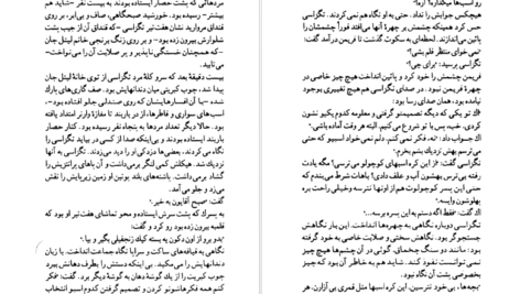 دانلود کتاب اسب‌های خالدار ویلیام فاکنر pdf