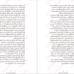 دانلود کتاب ایستگاه پایانی کارین ژیه بل pdf