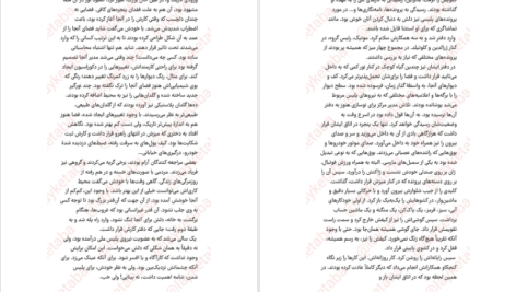 دانلود کتاب ایستگاه پایانی کارین ژیه بل pdf